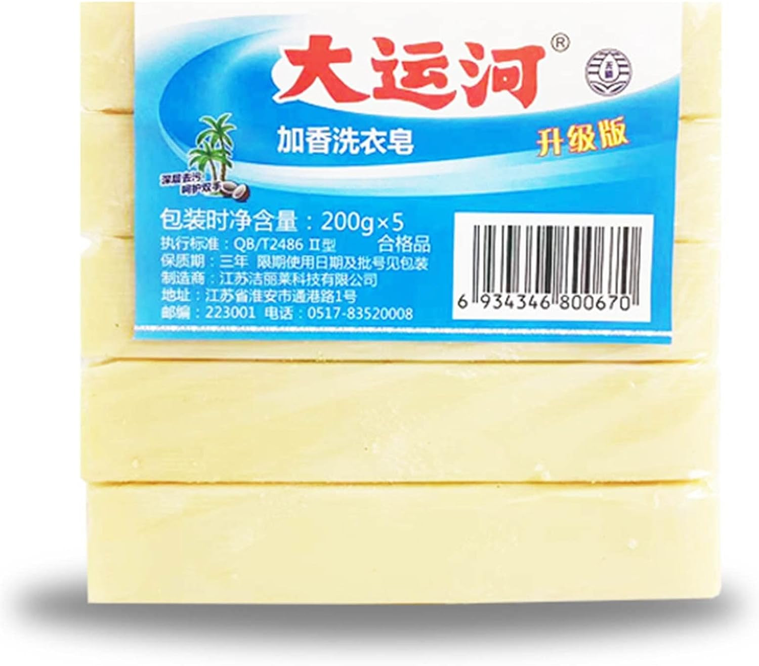 Savon Nila, Underwear Cleaning Soap, Stain Remover Laundry Soap Stain Remover for Clothing Underwear Shoes Bedclothes Carpet (Color : Yellow-5)